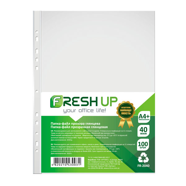 Папка-файл пластикова А4+ 40 мкм глянсова 100шт/уп Fresh Up